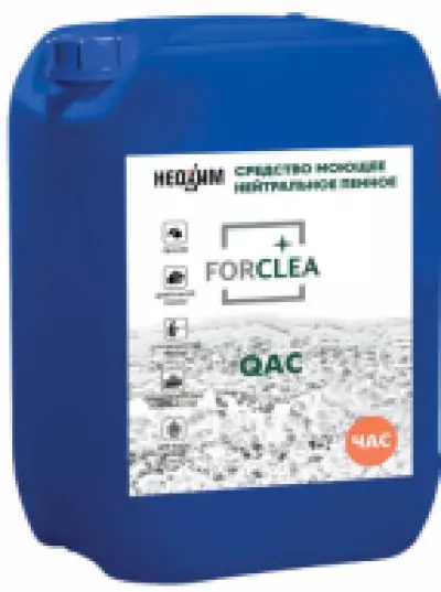 FORCLEA QAC